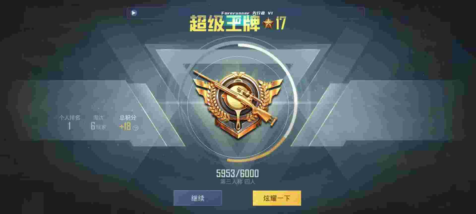 和平精英鸡腿辅助自瞄 - 免费准星瞄准器下载安装辅助预览图